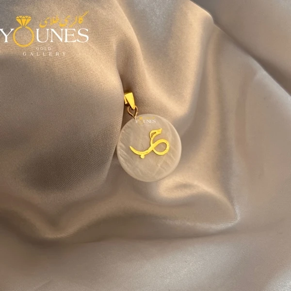 تصویر دوم آویز طلا حب صدفی 1CM